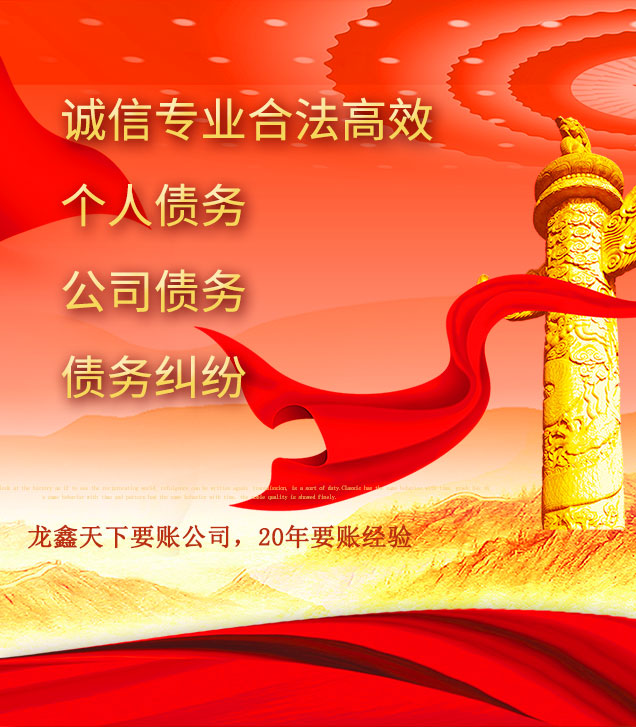凤泉讨债公司